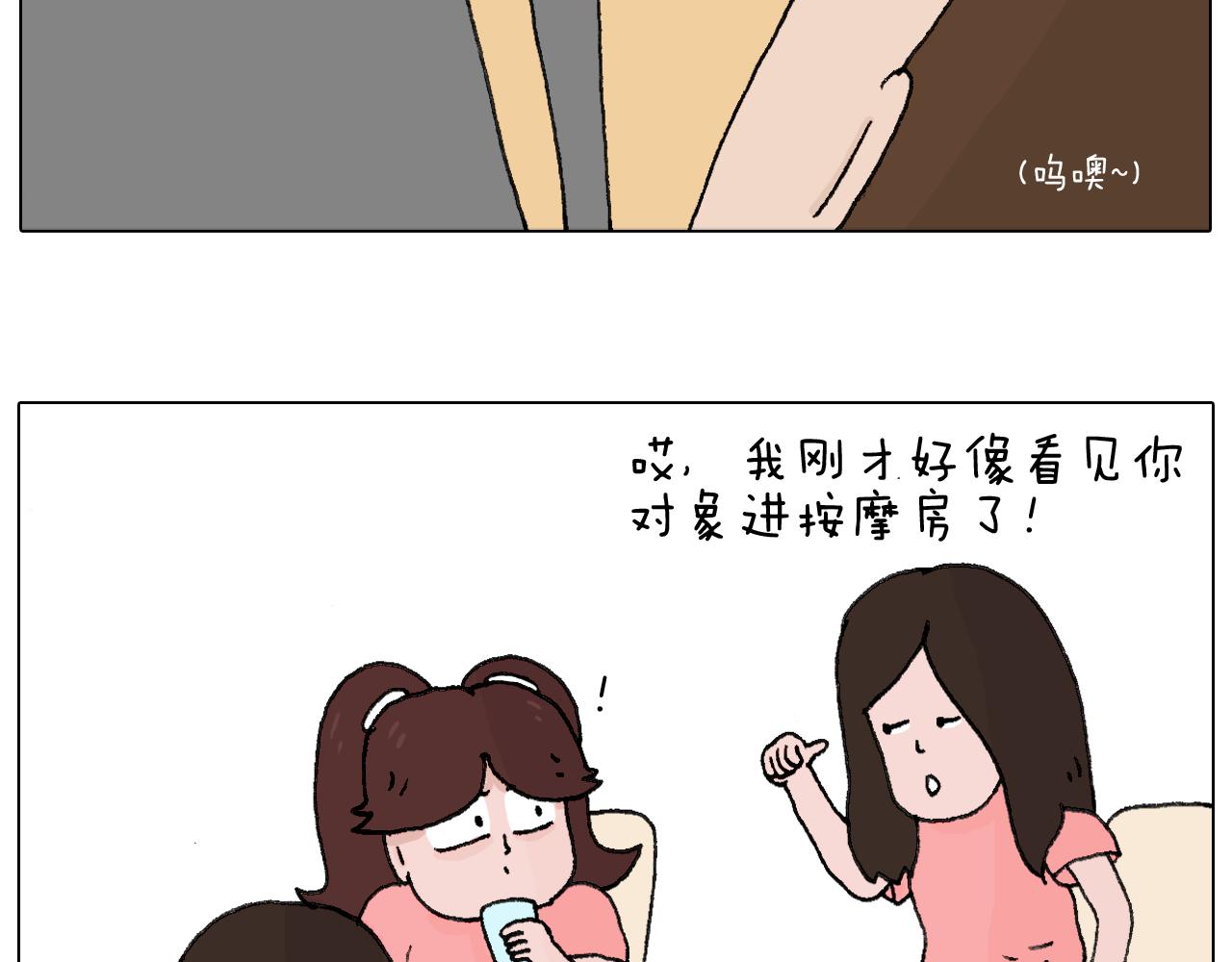 叫我森先生韩漫全集-夫妻一起大保健无删减无遮挡章节图片 