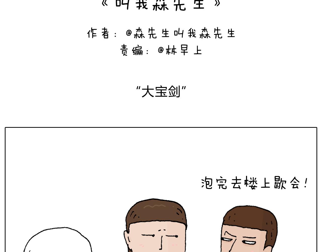 叫我森先生韩漫全集-夫妻一起大保健无删减无遮挡章节图片 