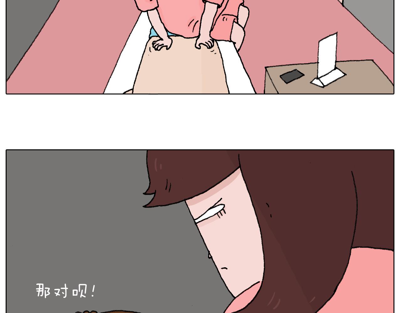 叫我森先生韩漫全集-夫妻一起大保健无删减无遮挡章节图片 