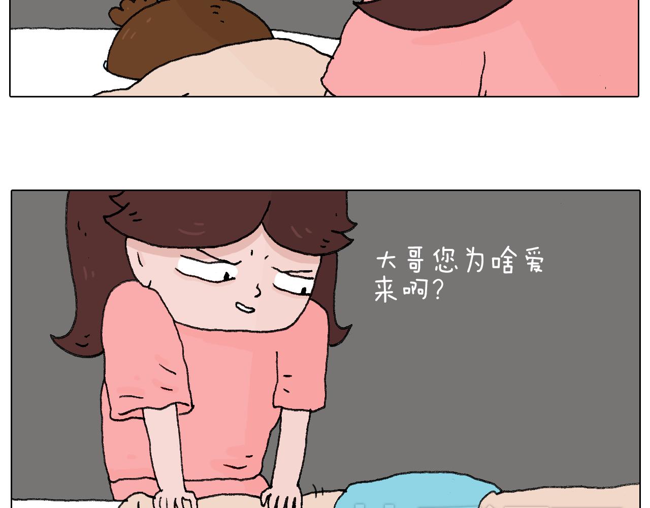 叫我森先生韩漫全集-夫妻一起大保健无删减无遮挡章节图片 
