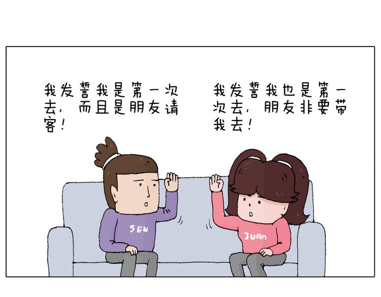 叫我森先生韩漫全集-夫妻一起大保健无删减无遮挡章节图片 