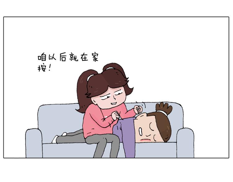 叫我森先生韩漫全集-夫妻一起大保健无删减无遮挡章节图片 