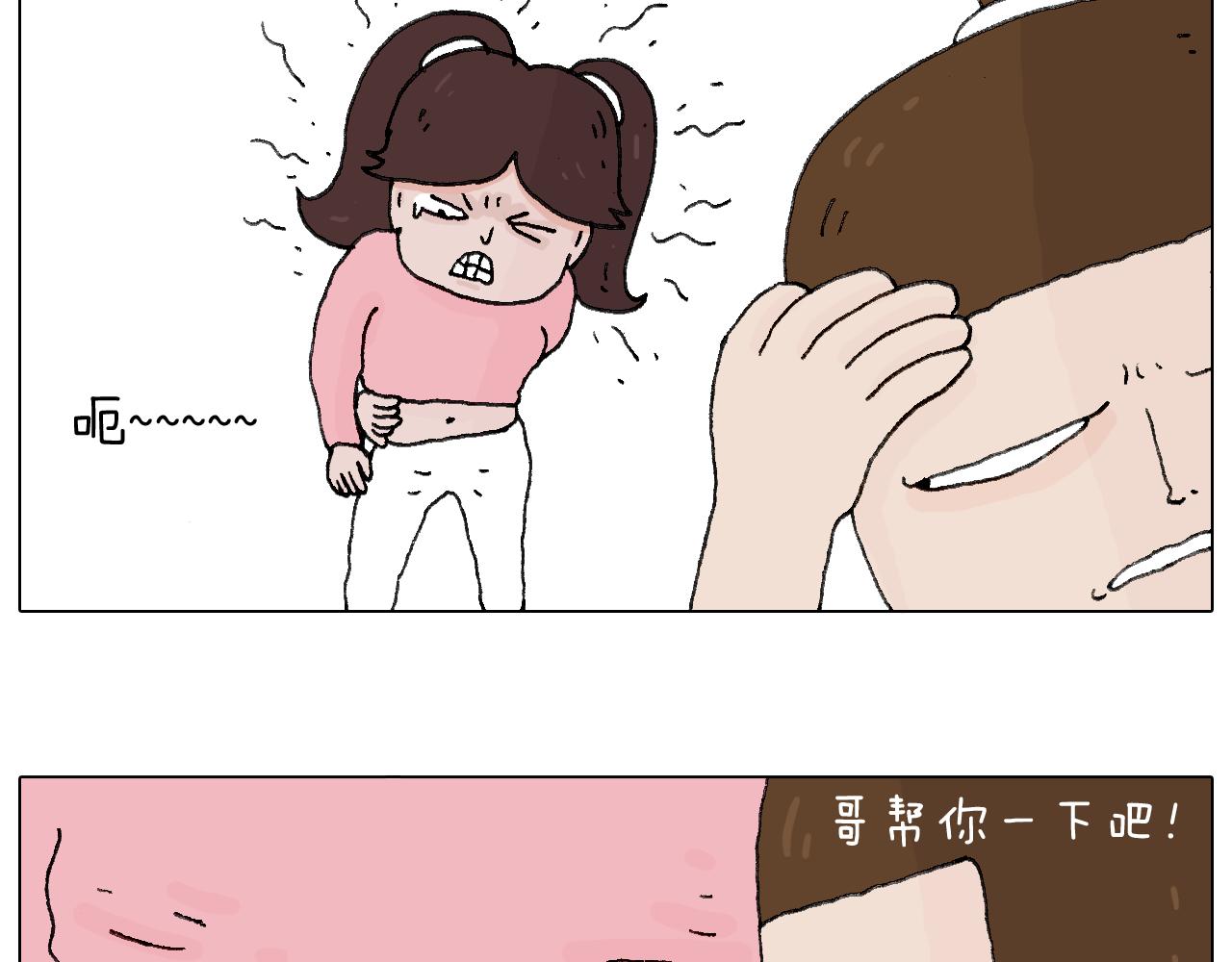 叫我森先生韩漫全集-那些一起玩过的网络挑战无删减无遮挡章节图片 