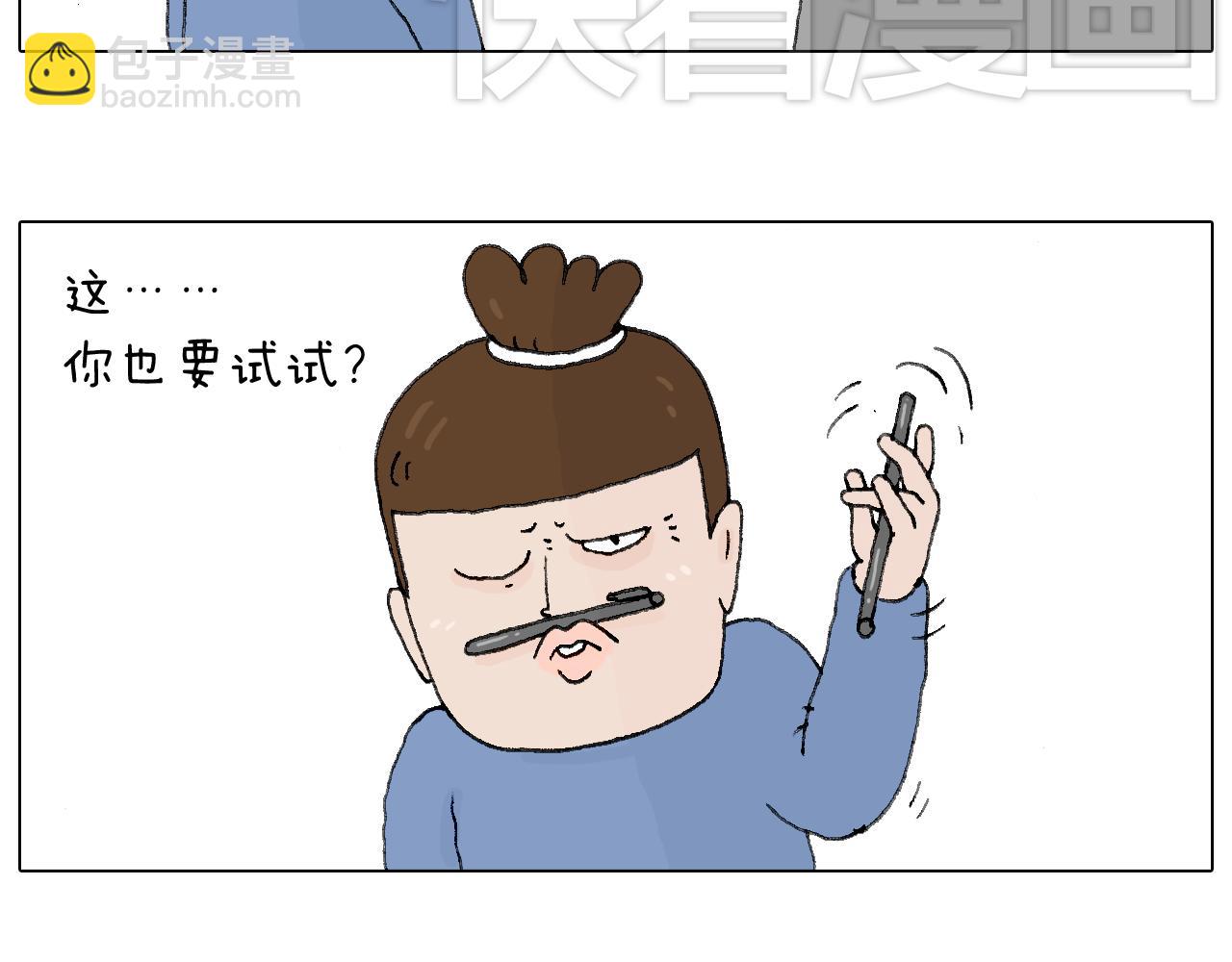 叫我森先生韩漫全集-那些一起玩过的网络挑战无删减无遮挡章节图片 
