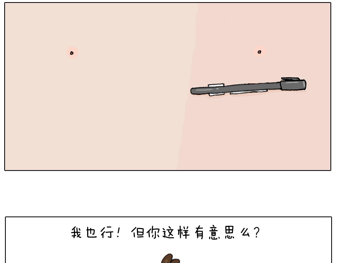 叫我森先生韩漫全集-那些一起玩过的网络挑战无删减无遮挡章节图片 