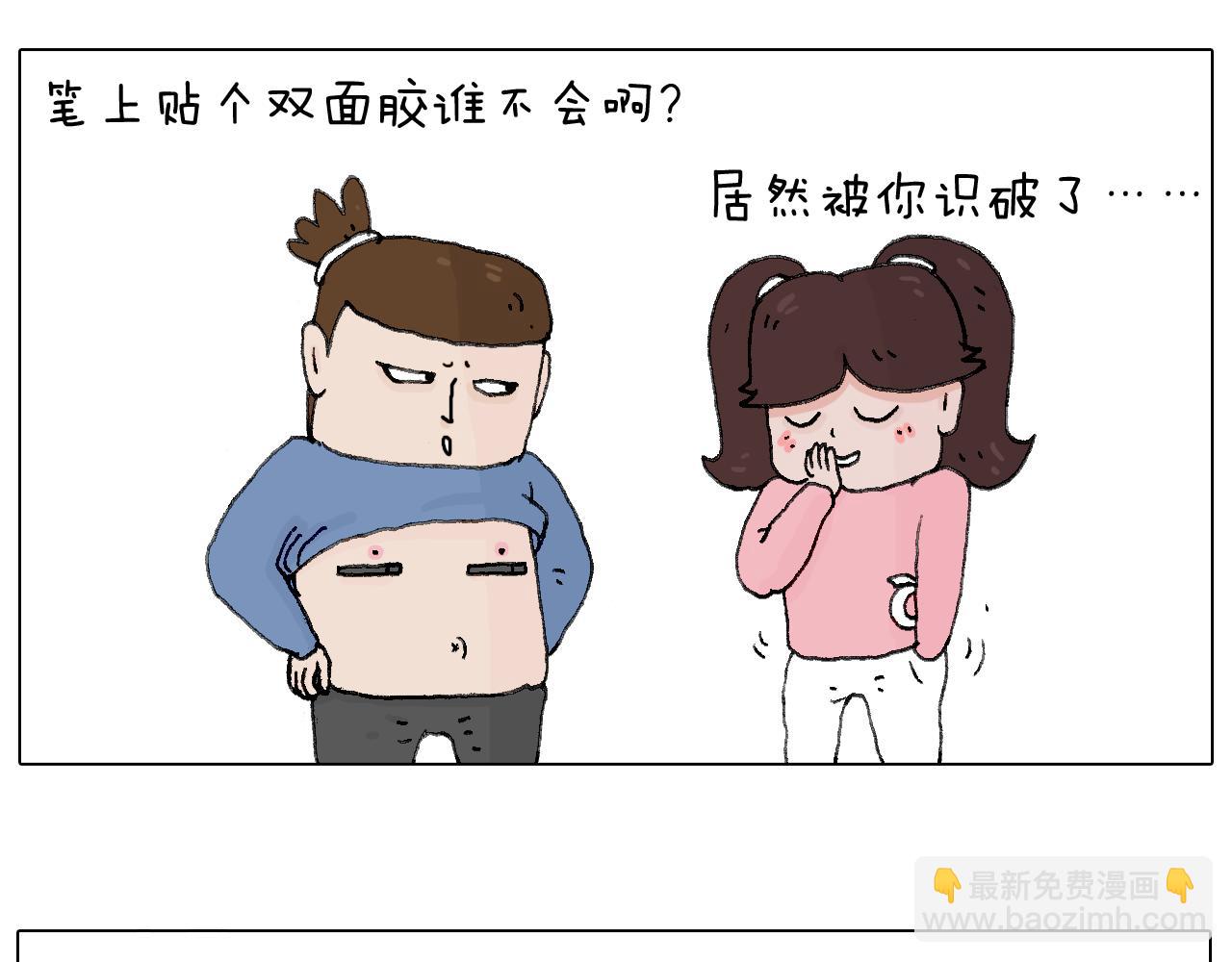 叫我森先生韩漫全集-那些一起玩过的网络挑战无删减无遮挡章节图片 