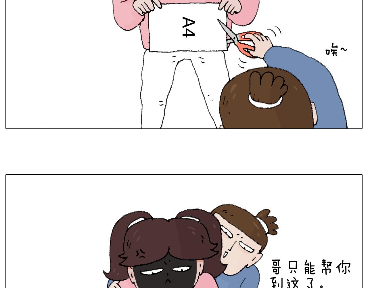 叫我森先生韩漫全集-那些一起玩过的网络挑战无删减无遮挡章节图片 