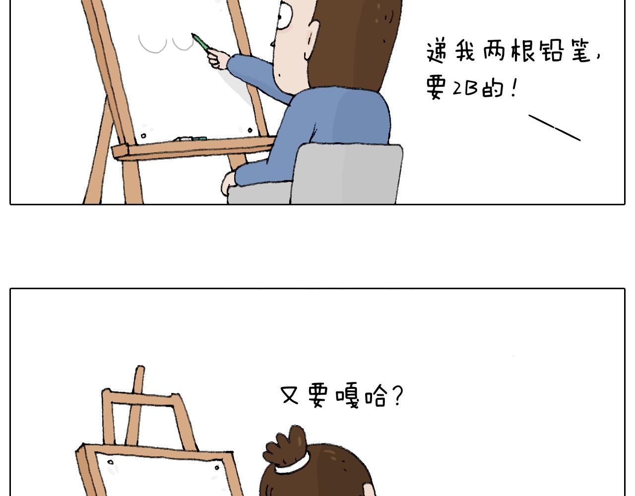 叫我森先生韩漫全集-那些一起玩过的网络挑战无删减无遮挡章节图片 