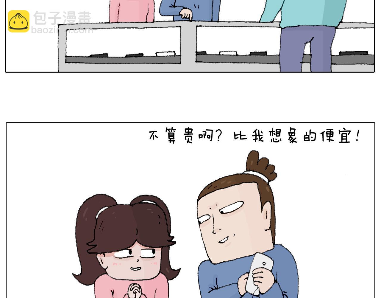 叫我森先生韩漫全集-那些一起玩过的网络挑战无删减无遮挡章节图片 