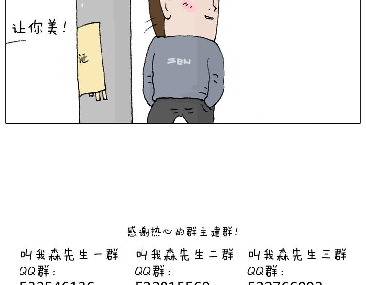 叫我森先生韩漫全集-那些一起玩过的网络挑战无删减无遮挡章节图片 