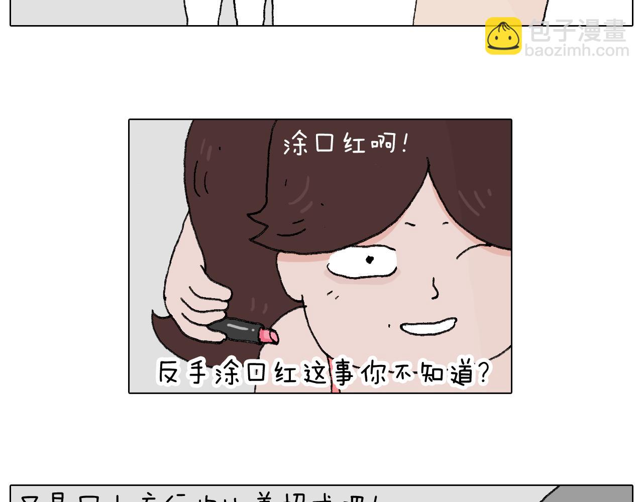 叫我森先生韩漫全集-那些一起玩过的网络挑战无删减无遮挡章节图片 