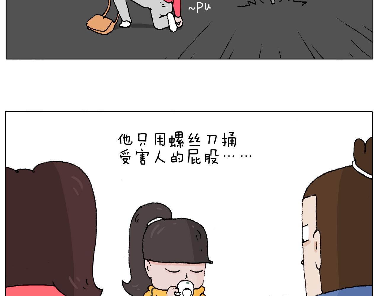 叫我森先生韩漫全集-森先生学武术无删减无遮挡章节图片 