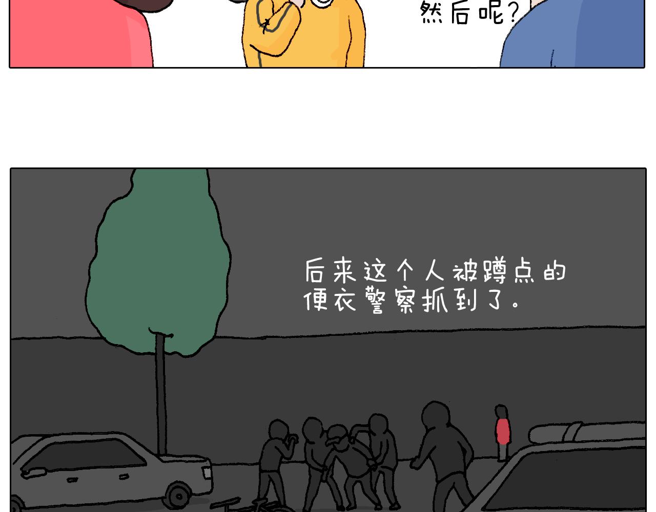 叫我森先生韩漫全集-森先生学武术无删减无遮挡章节图片 