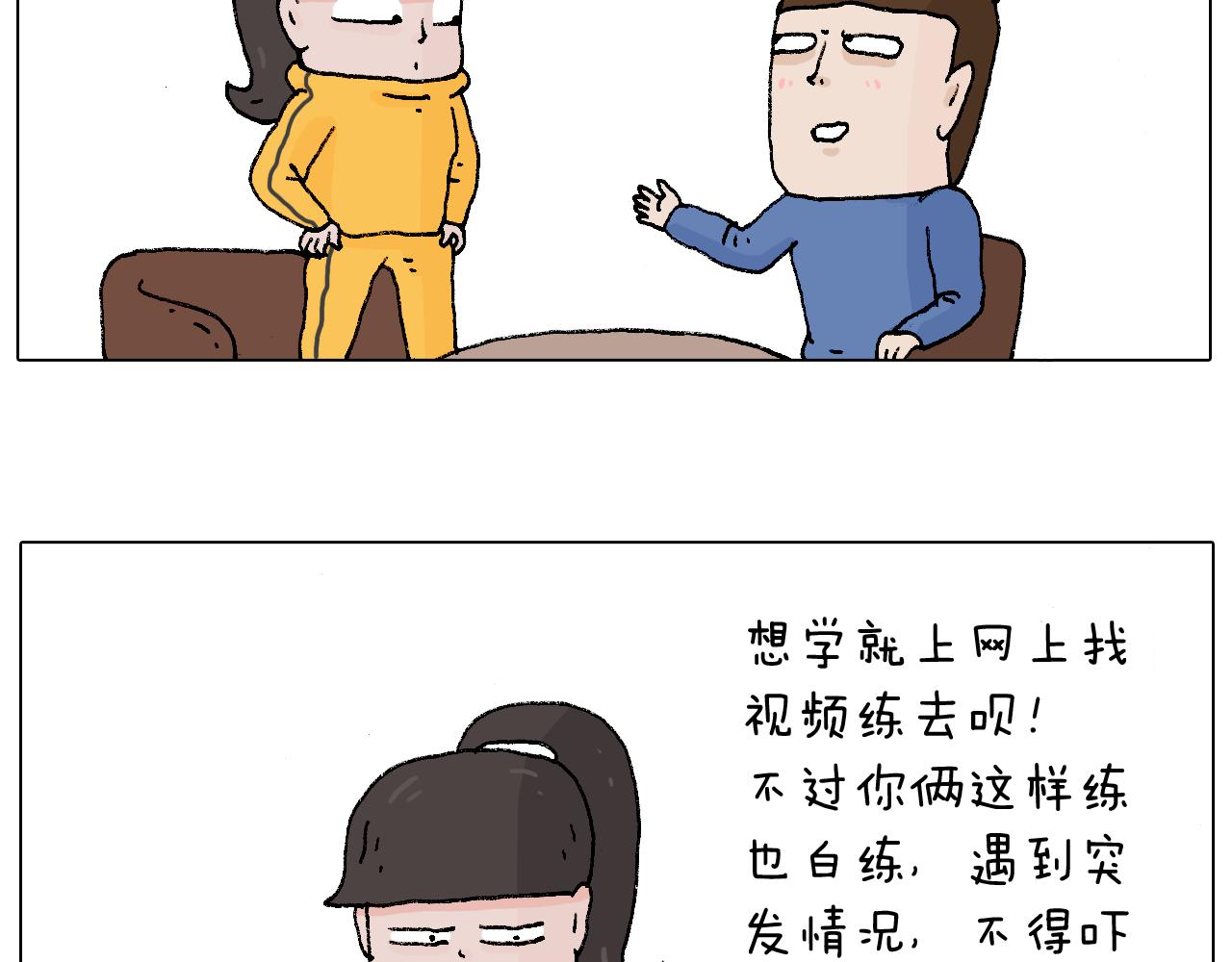 叫我森先生韩漫全集-森先生学武术无删减无遮挡章节图片 