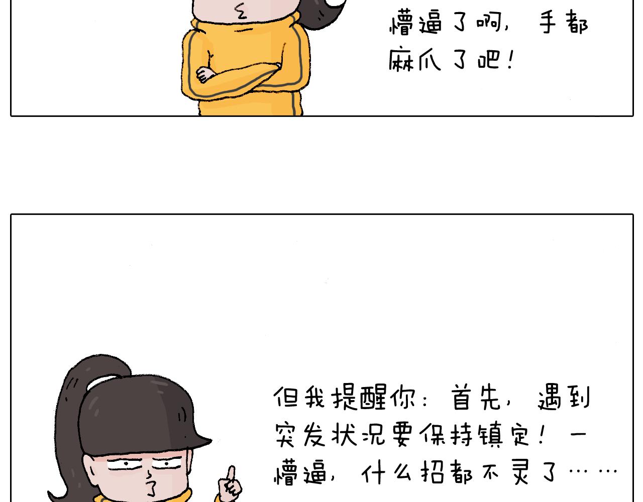 叫我森先生韩漫全集-森先生学武术无删减无遮挡章节图片 
