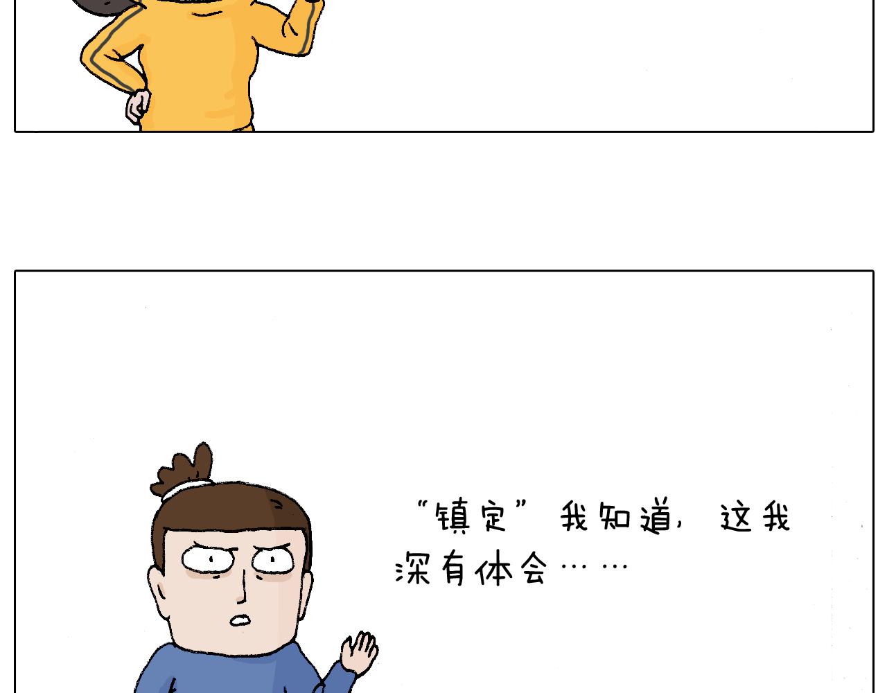 叫我森先生韩漫全集-森先生学武术无删减无遮挡章节图片 