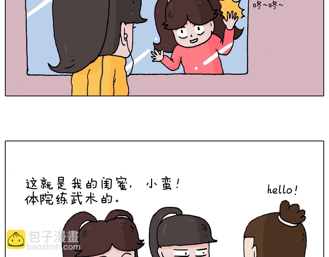 叫我森先生韩漫全集-森先生学武术无删减无遮挡章节图片 