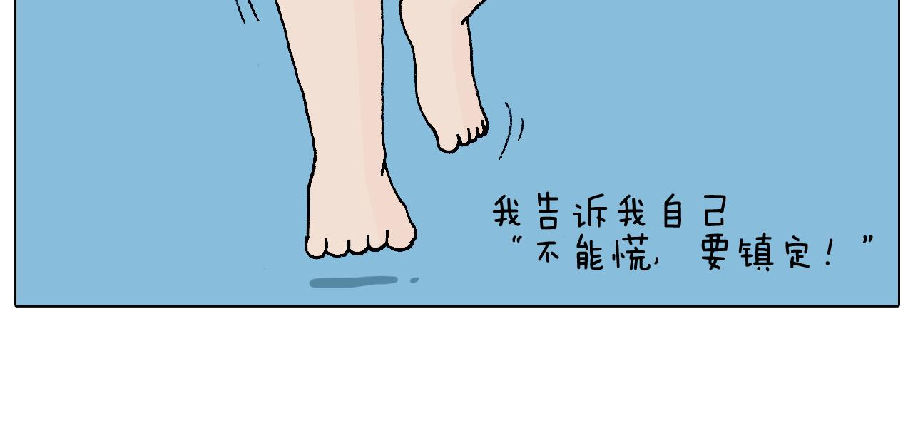 叫我森先生韩漫全集-森先生学武术无删减无遮挡章节图片 