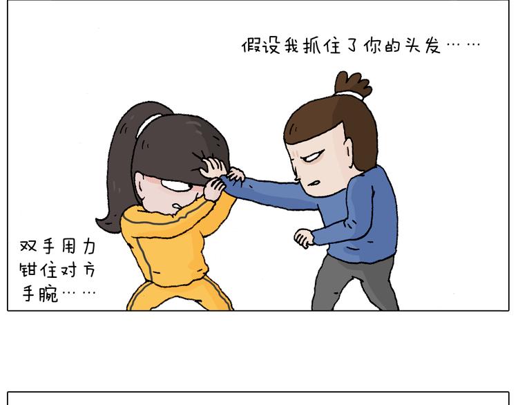 叫我森先生韩漫全集-森先生学武术无删减无遮挡章节图片 