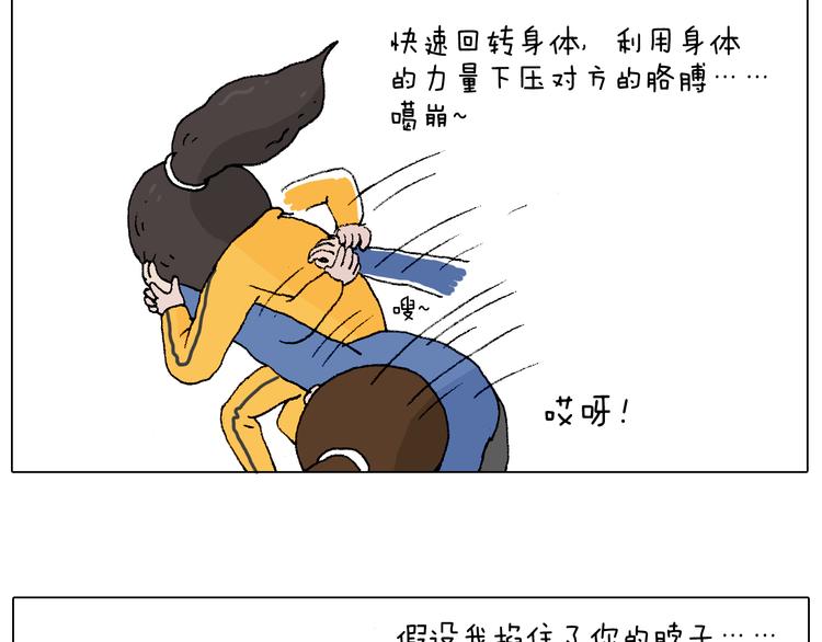 叫我森先生韩漫全集-森先生学武术无删减无遮挡章节图片 