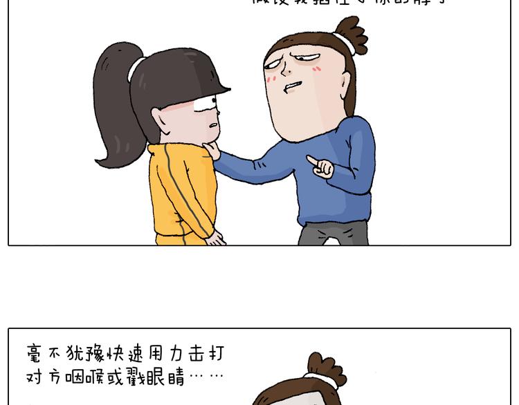 叫我森先生韩漫全集-森先生学武术无删减无遮挡章节图片 