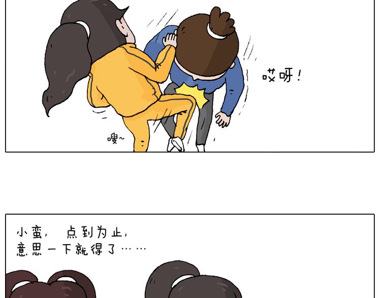 叫我森先生韩漫全集-森先生学武术无删减无遮挡章节图片 