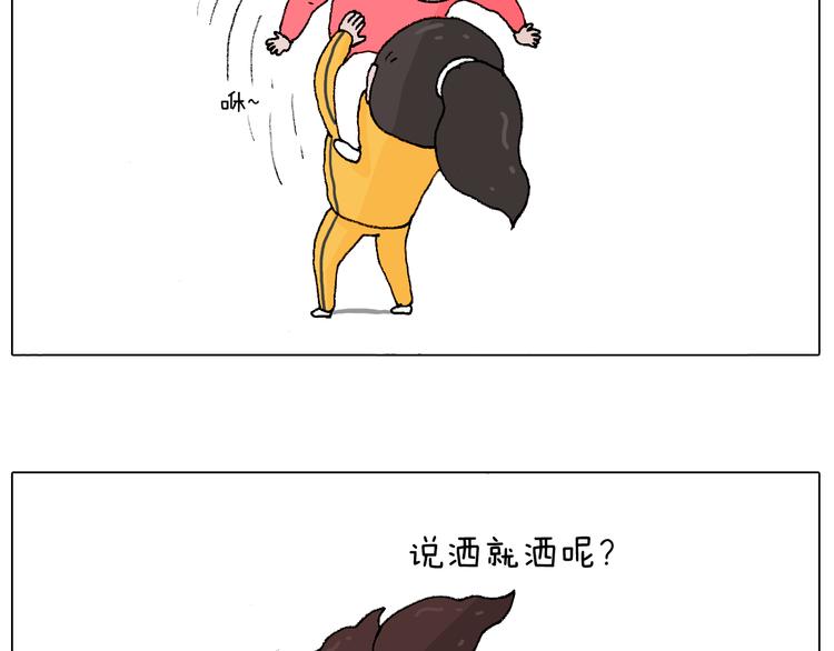 叫我森先生韩漫全集-森先生学武术无删减无遮挡章节图片 