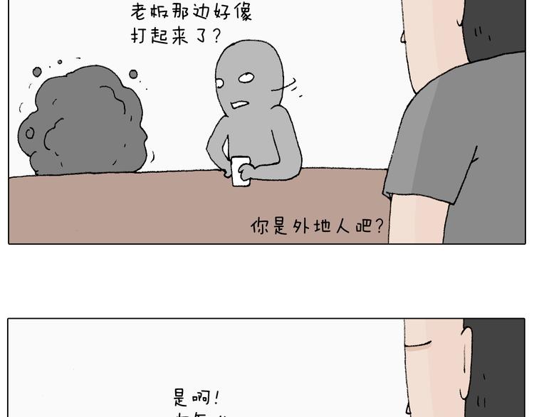 叫我森先生韩漫全集-森先生学武术无删减无遮挡章节图片 