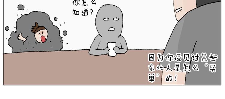叫我森先生韩漫全集-森先生学武术无删减无遮挡章节图片 