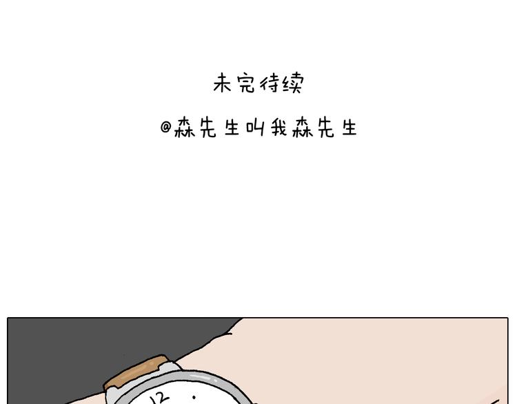 叫我森先生韩漫全集-森先生学武术无删减无遮挡章节图片 