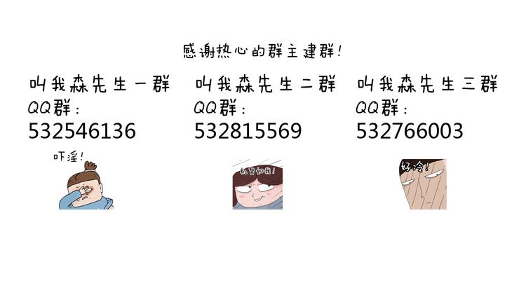 叫我森先生韩漫全集-森先生学武术无删减无遮挡章节图片 