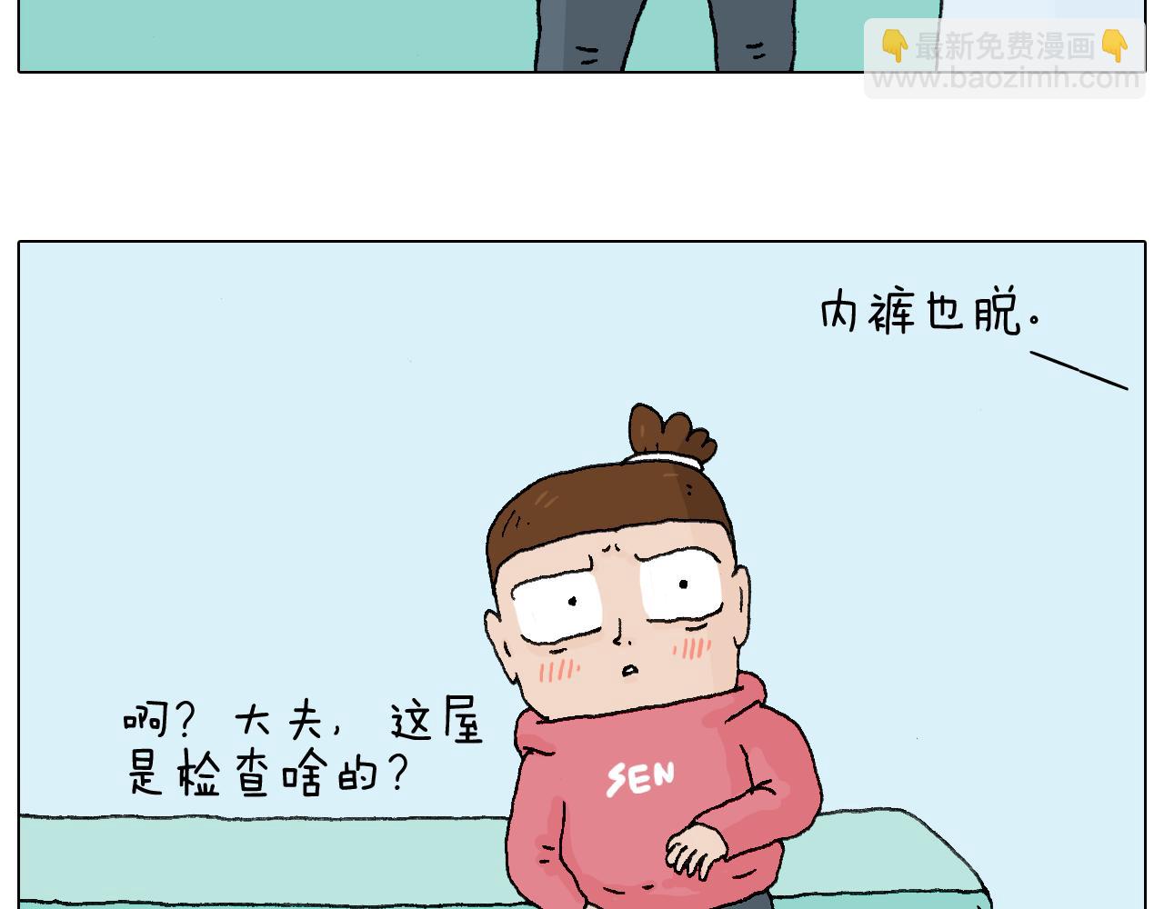 叫我森先生韩漫全集-一道坎儿无删减无遮挡章节图片 