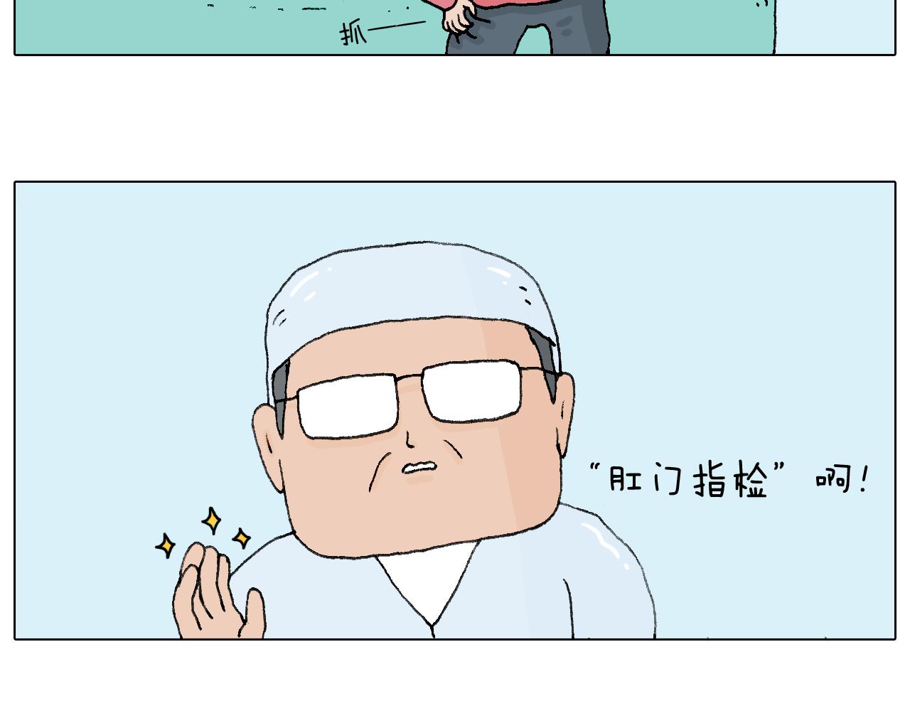 叫我森先生韩漫全集-一道坎儿无删减无遮挡章节图片 
