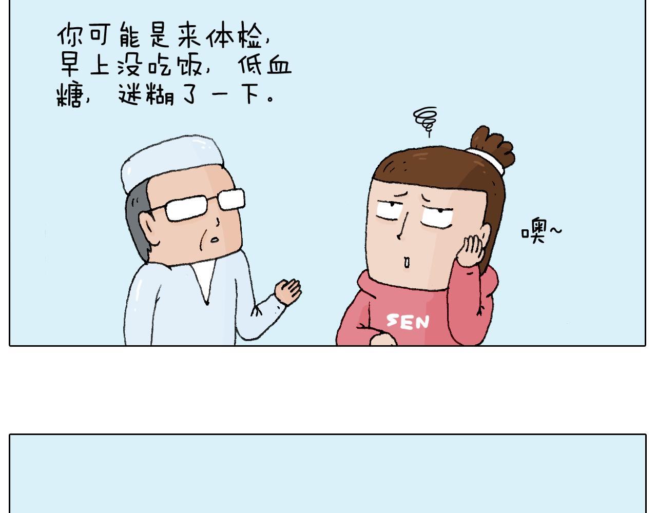 叫我森先生韩漫全集-一道坎儿无删减无遮挡章节图片 