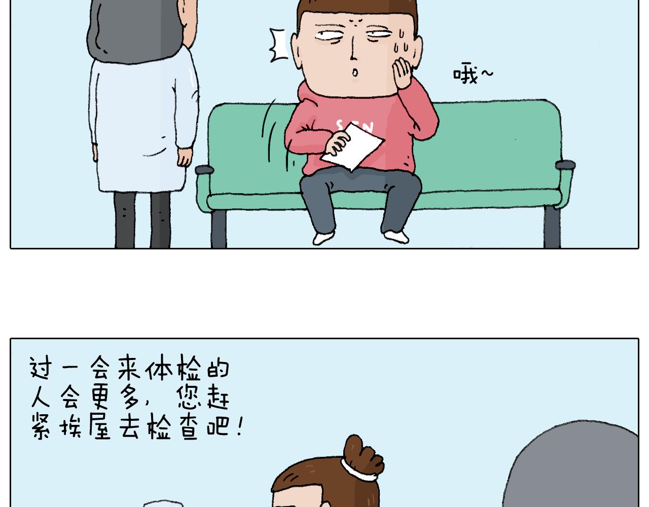 叫我森先生韩漫全集-一道坎儿无删减无遮挡章节图片 