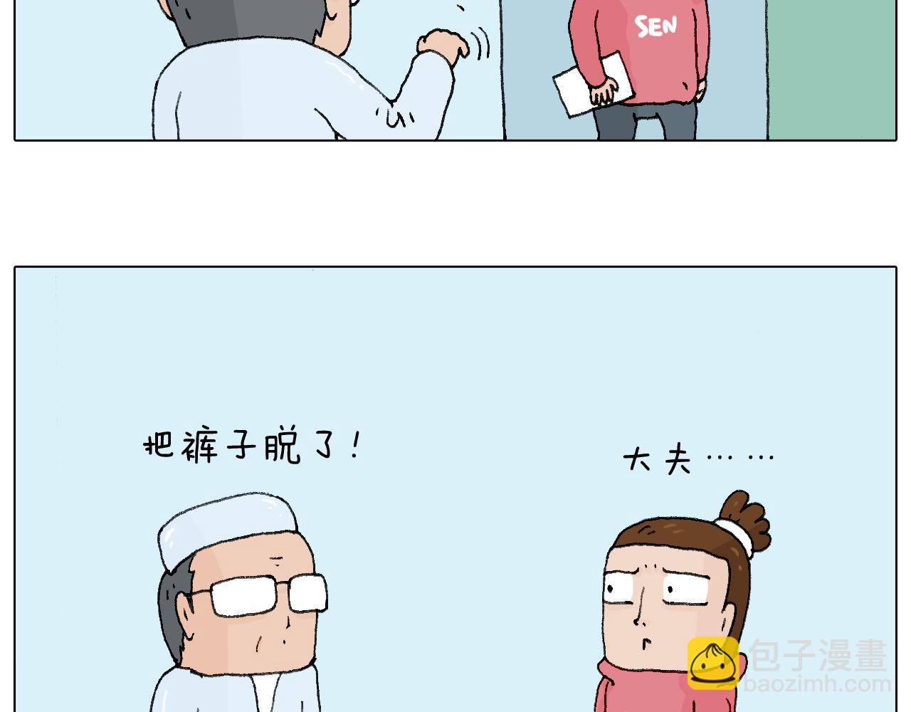 叫我森先生韩漫全集-一道坎儿无删减无遮挡章节图片 