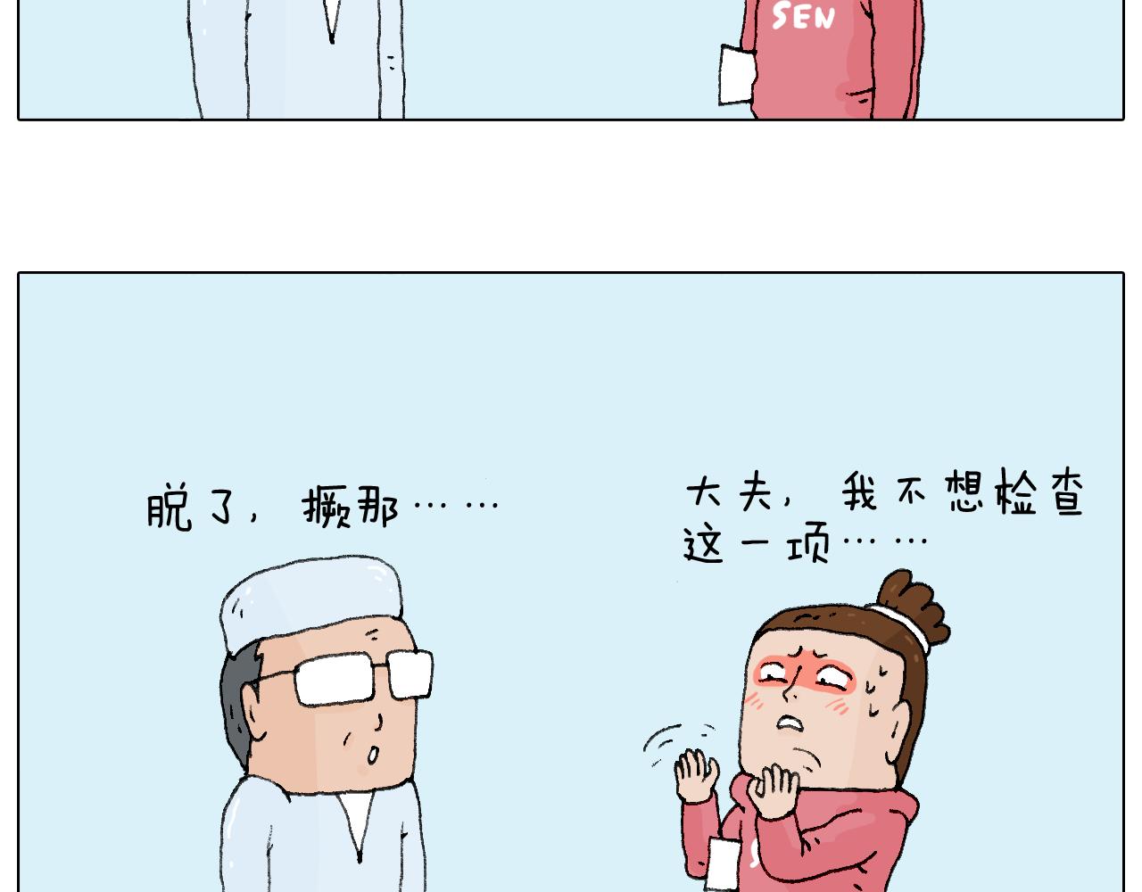 叫我森先生韩漫全集-一道坎儿无删减无遮挡章节图片 