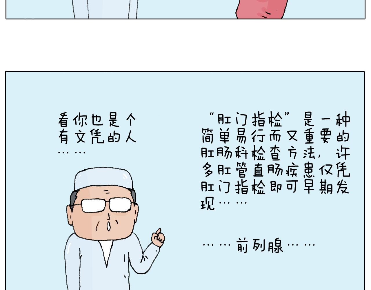 叫我森先生韩漫全集-一道坎儿无删减无遮挡章节图片 