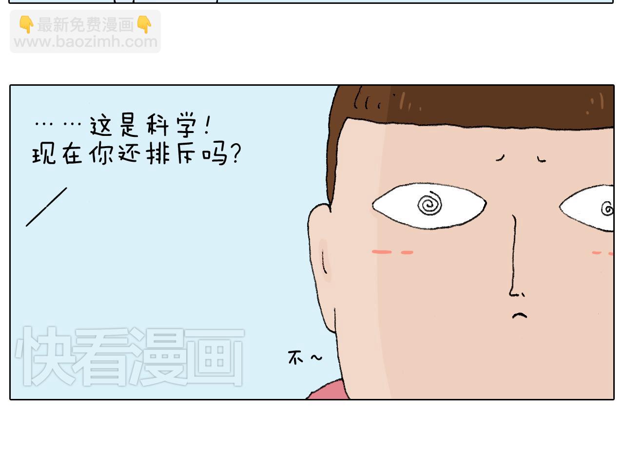 叫我森先生韩漫全集-一道坎儿无删减无遮挡章节图片 