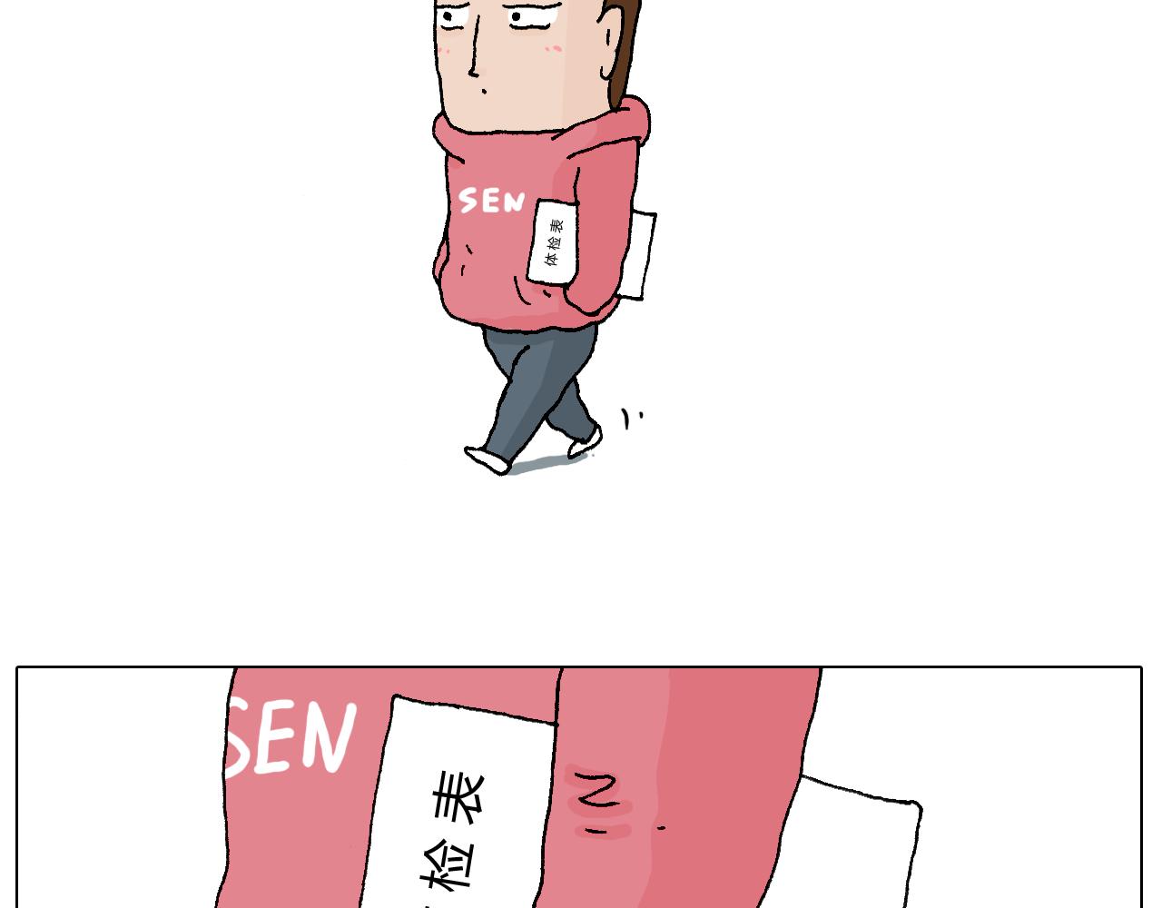 叫我森先生韩漫全集-一道坎儿无删减无遮挡章节图片 