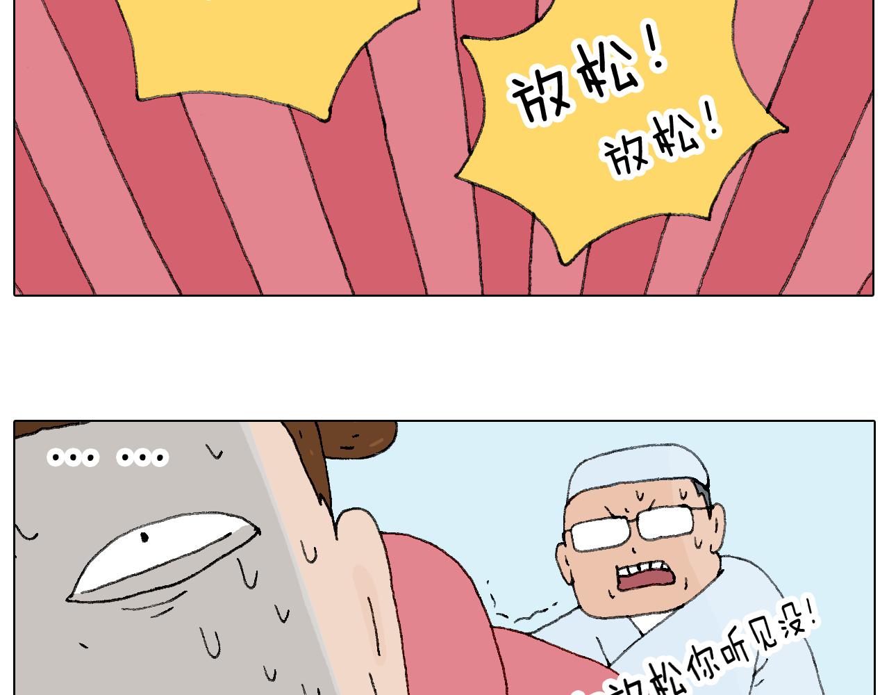 叫我森先生韩漫全集-一道坎儿无删减无遮挡章节图片 