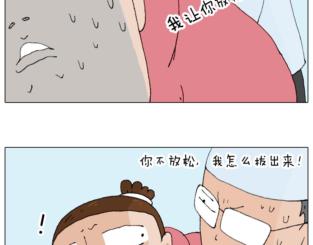 叫我森先生韩漫全集-一道坎儿无删减无遮挡章节图片 