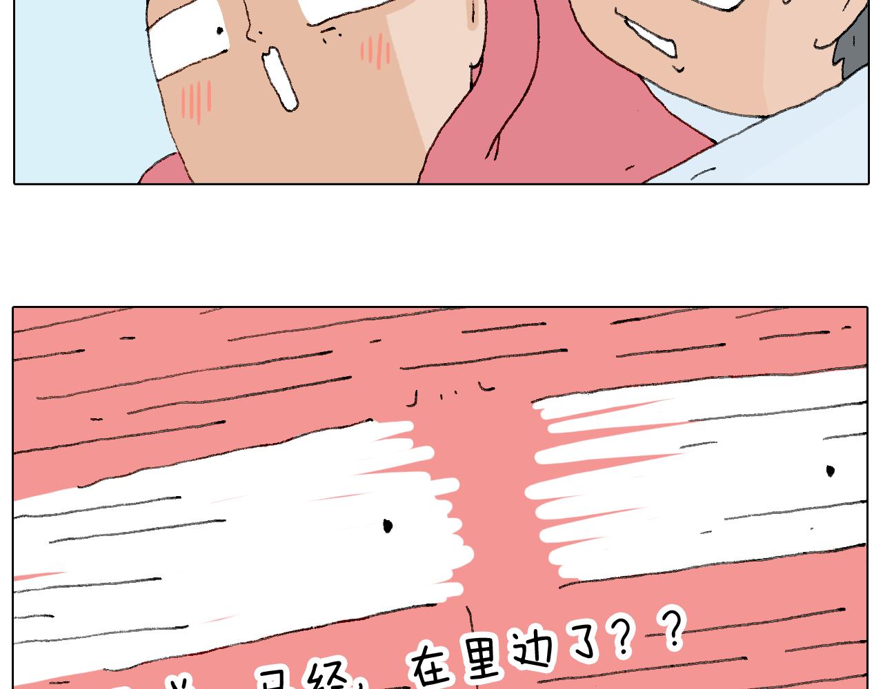 叫我森先生韩漫全集-一道坎儿无删减无遮挡章节图片 