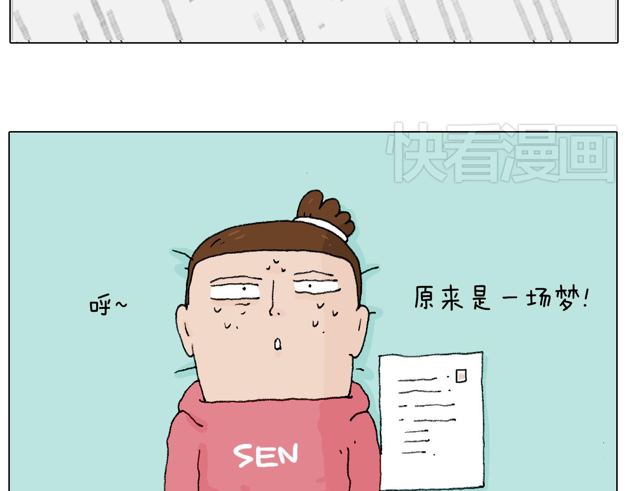 叫我森先生韩漫全集-一道坎儿无删减无遮挡章节图片 
