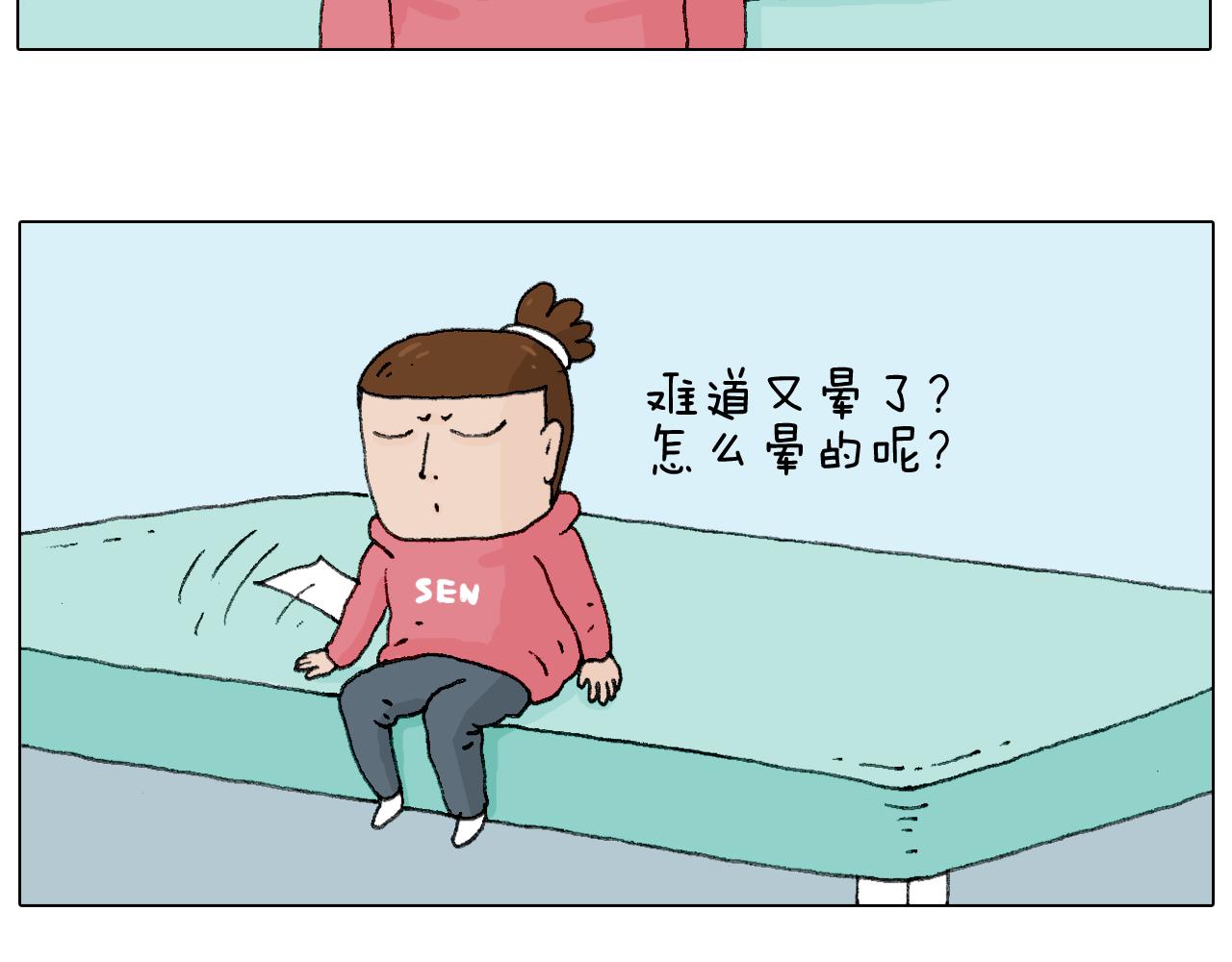 叫我森先生韩漫全集-一道坎儿无删减无遮挡章节图片 