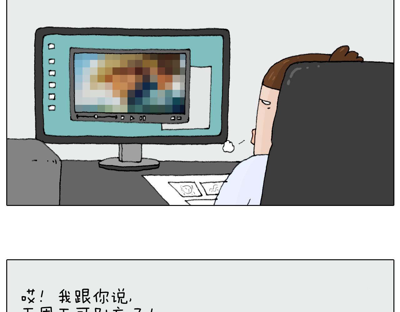 叫我森先生韩漫全集-一道坎儿无删减无遮挡章节图片 