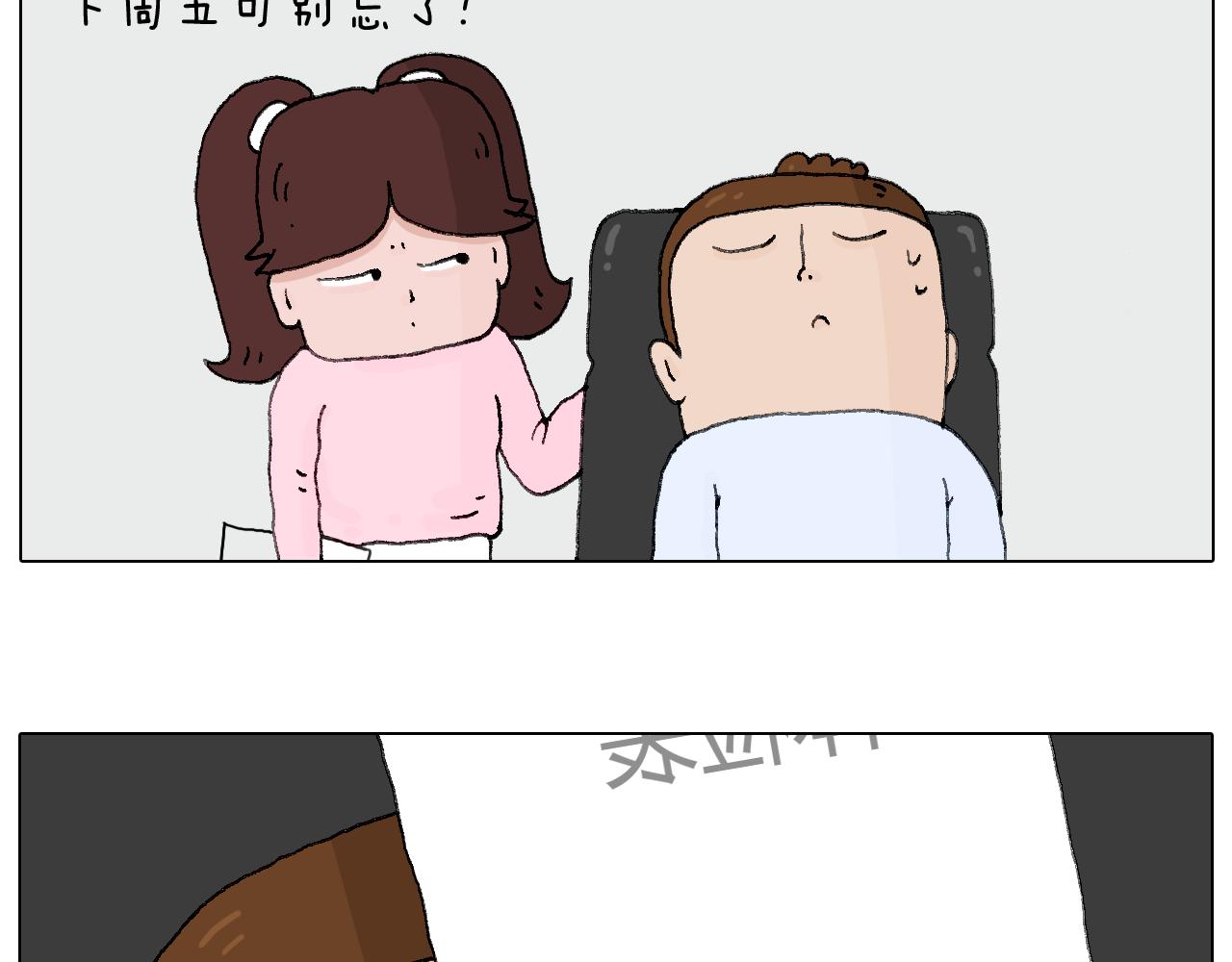叫我森先生韩漫全集-一道坎儿无删减无遮挡章节图片 
