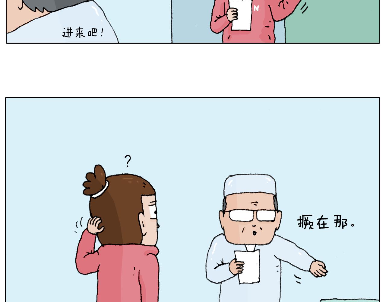 叫我森先生韩漫全集-一道坎儿无删减无遮挡章节图片 