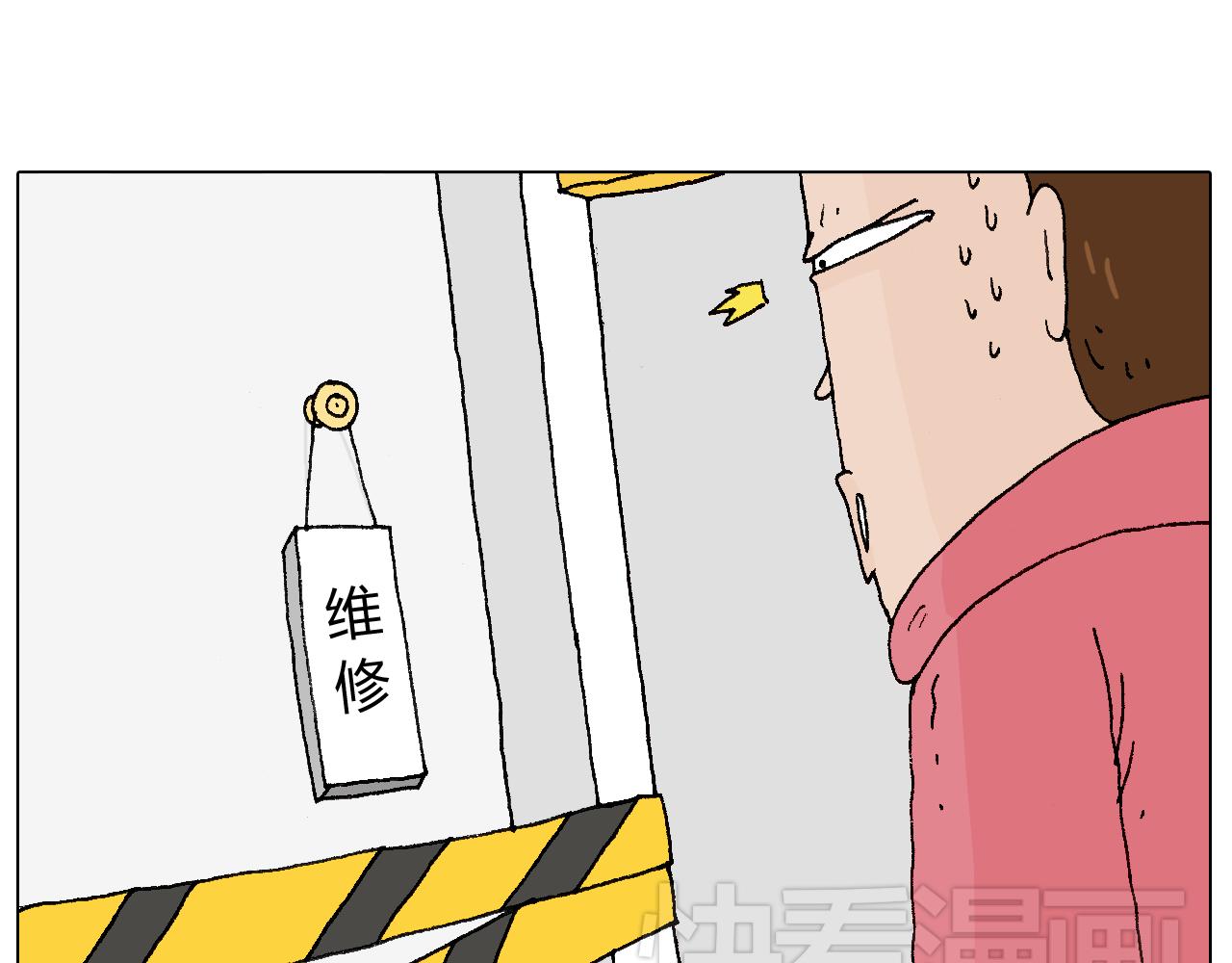 叫我森先生韩漫全集-人生如戏无删减无遮挡章节图片 