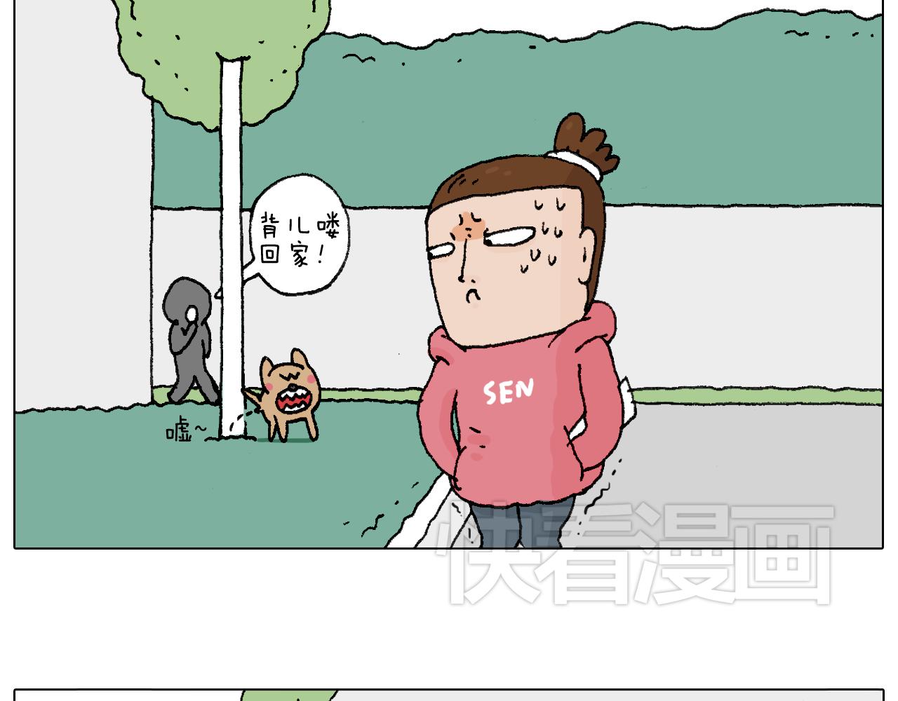 叫我森先生韩漫全集-人生如戏无删减无遮挡章节图片 